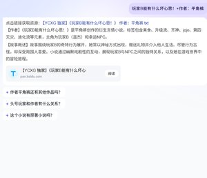 ( 综漫同人)玩家B能有什么坏心思!